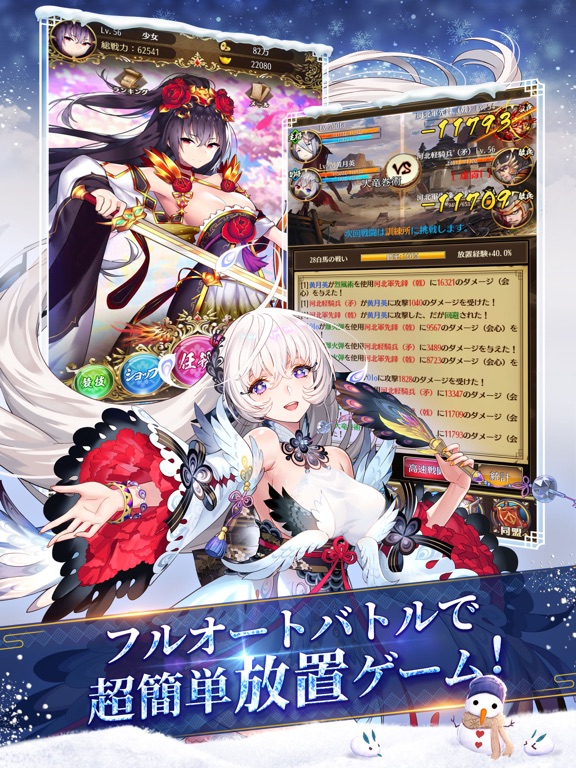 ギリギリmaxな美少女rpg 放置少女 Appbuzz